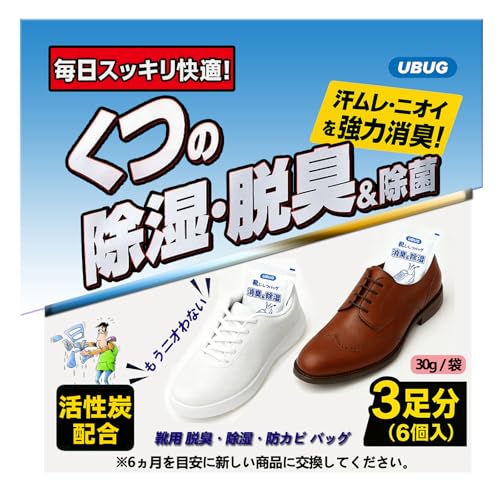 (未使用･未開封品)　靴型　シューズ用　除湿器　シューズ用湿気トリ　１足分 vf3p617 シューズ用湿気トリ | 靴の湿気を取っていつもさわやかに！ - asahi-spoon